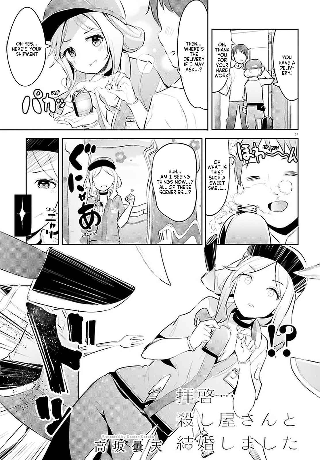 Page 1 Chapter 10 My Lovey-Dovey Wife is a Stone Cold Killer