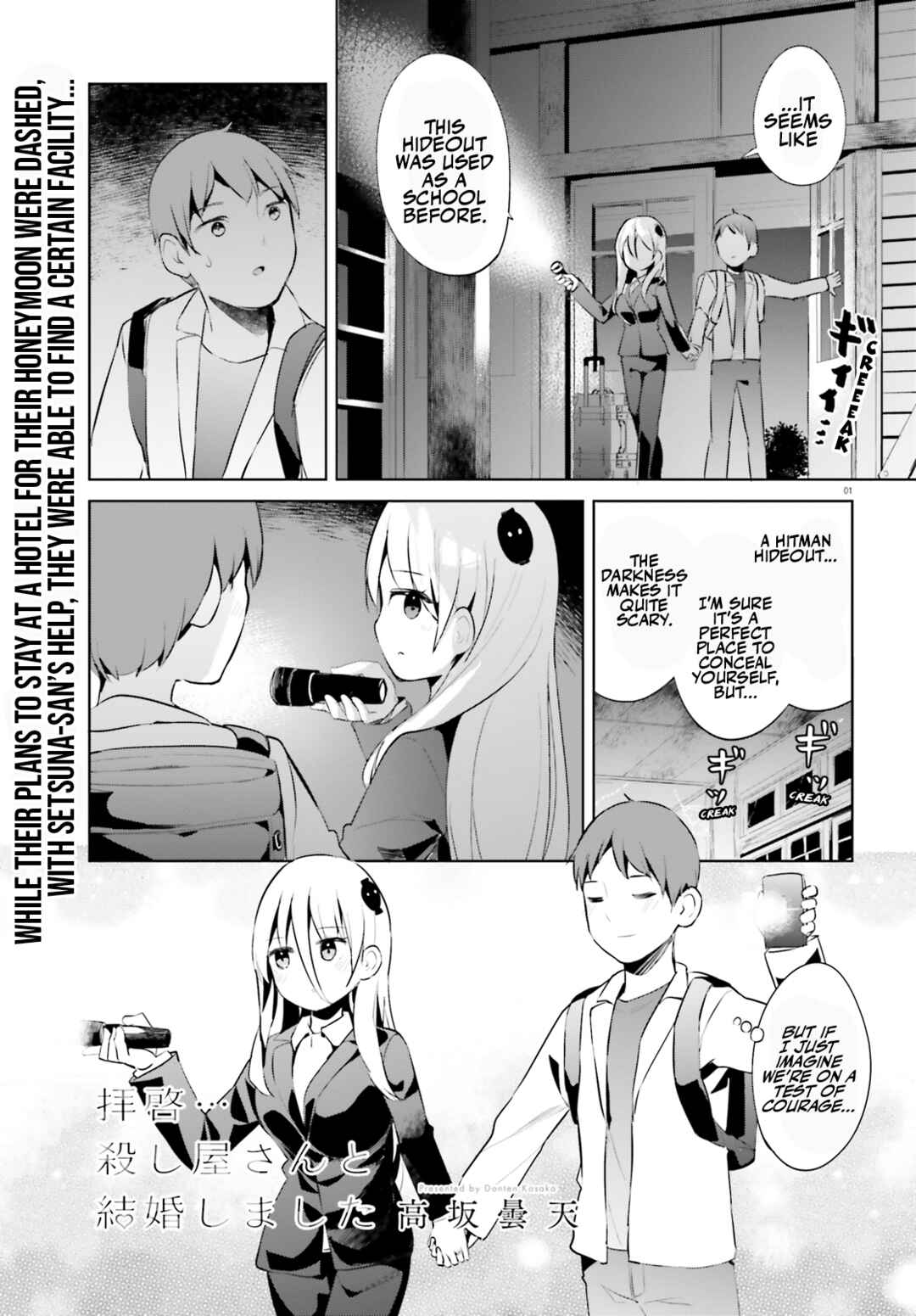 Page 1 Chapter 47 My Lovey-Dovey Wife is a Stone Cold Killer