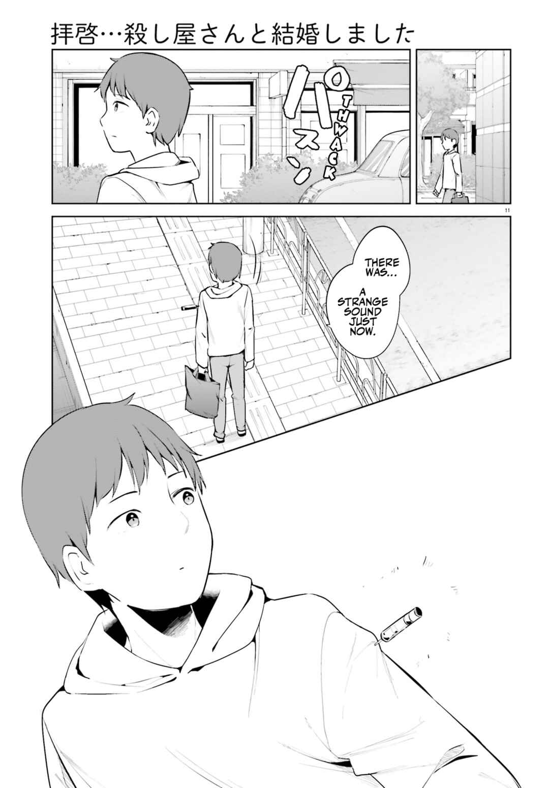 Page 11 Chapter 48 My Lovey-Dovey Wife is a Stone Cold Killer