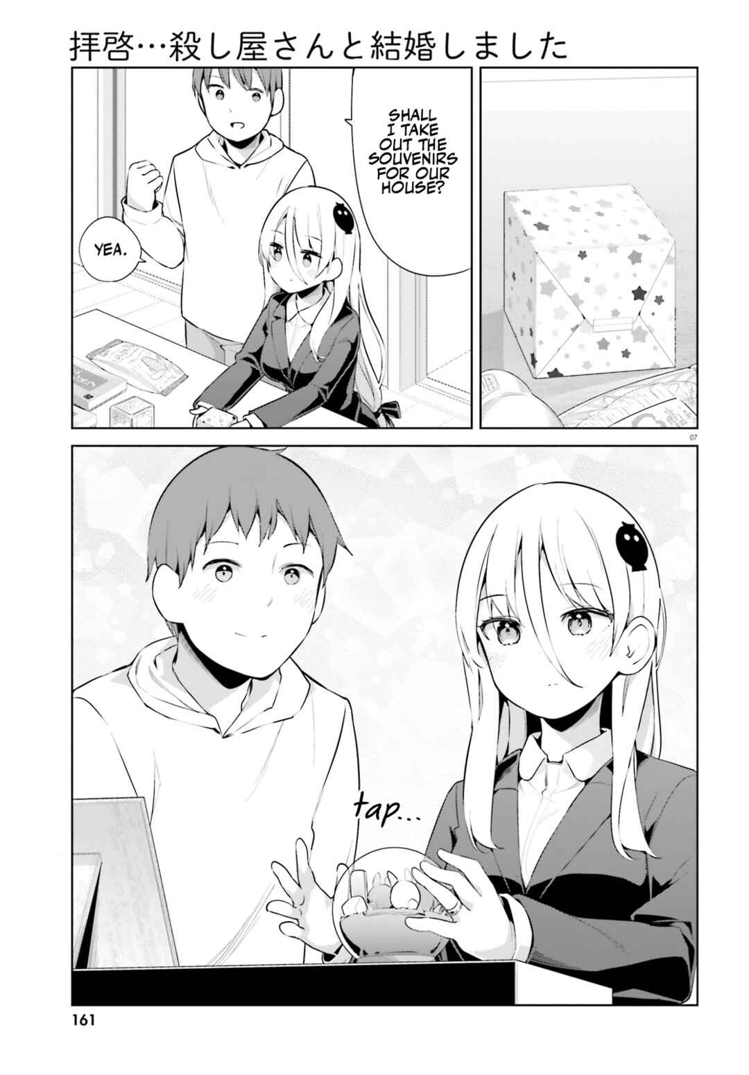 Page 7 Chapter 48 My Lovey-Dovey Wife is a Stone Cold Killer