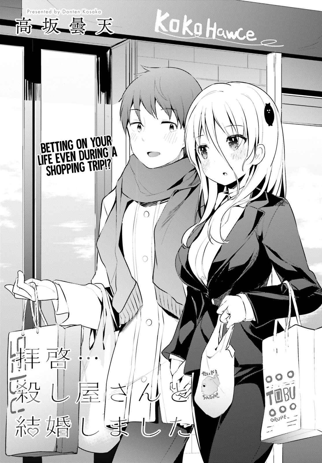 Page 3 Chapter 6 My Lovey-Dovey Wife is a Stone Cold Killer