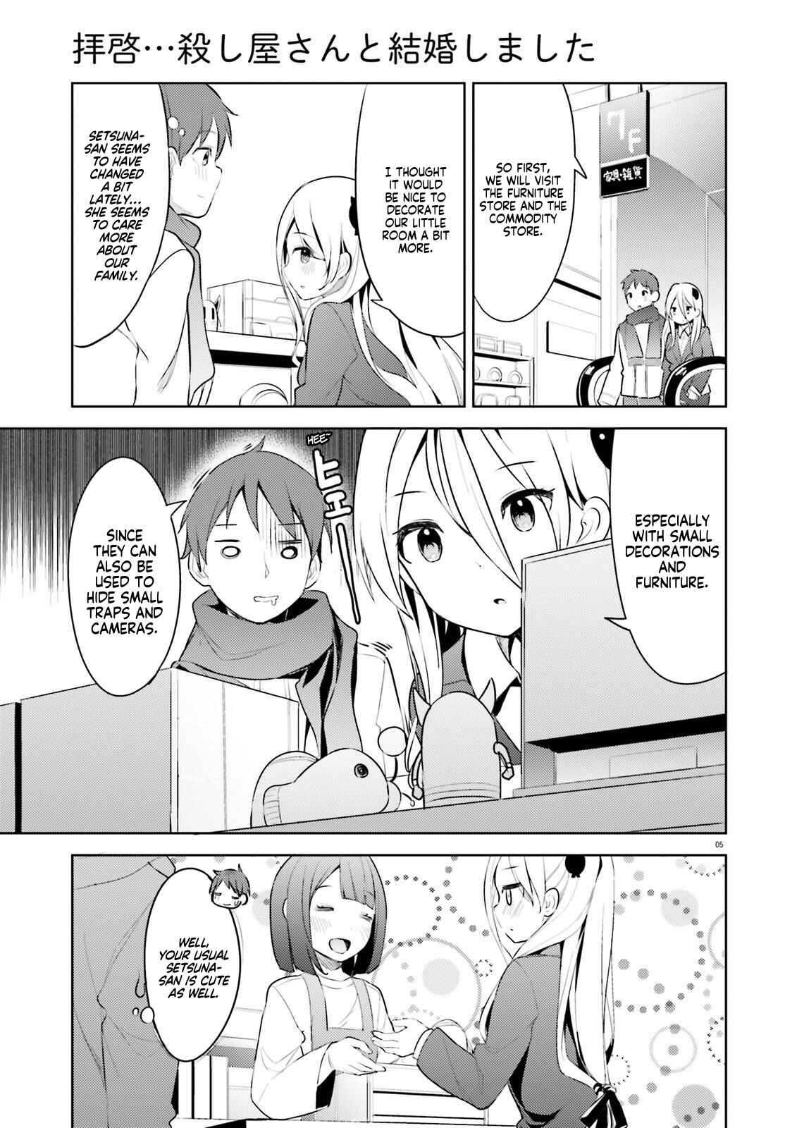 Page 5 Chapter 6 My Lovey-Dovey Wife is a Stone Cold Killer
