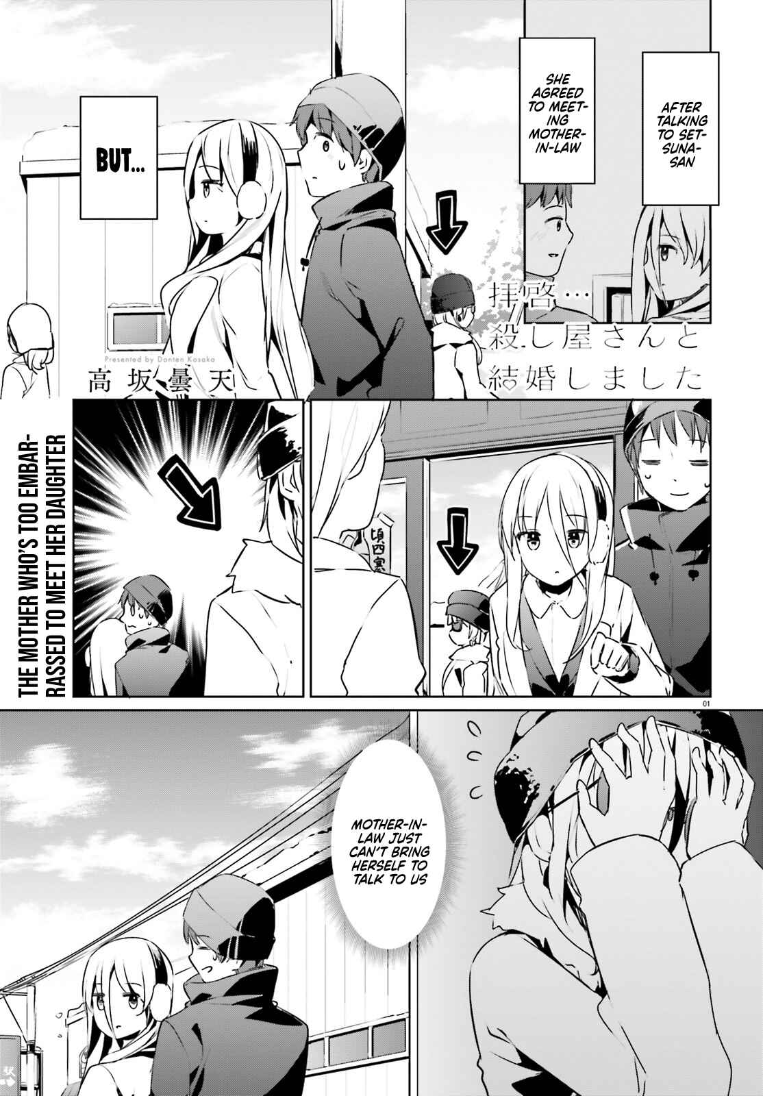 Page 1 Chapter 22 My Lovey-Dovey Wife is a Stone Cold Killer