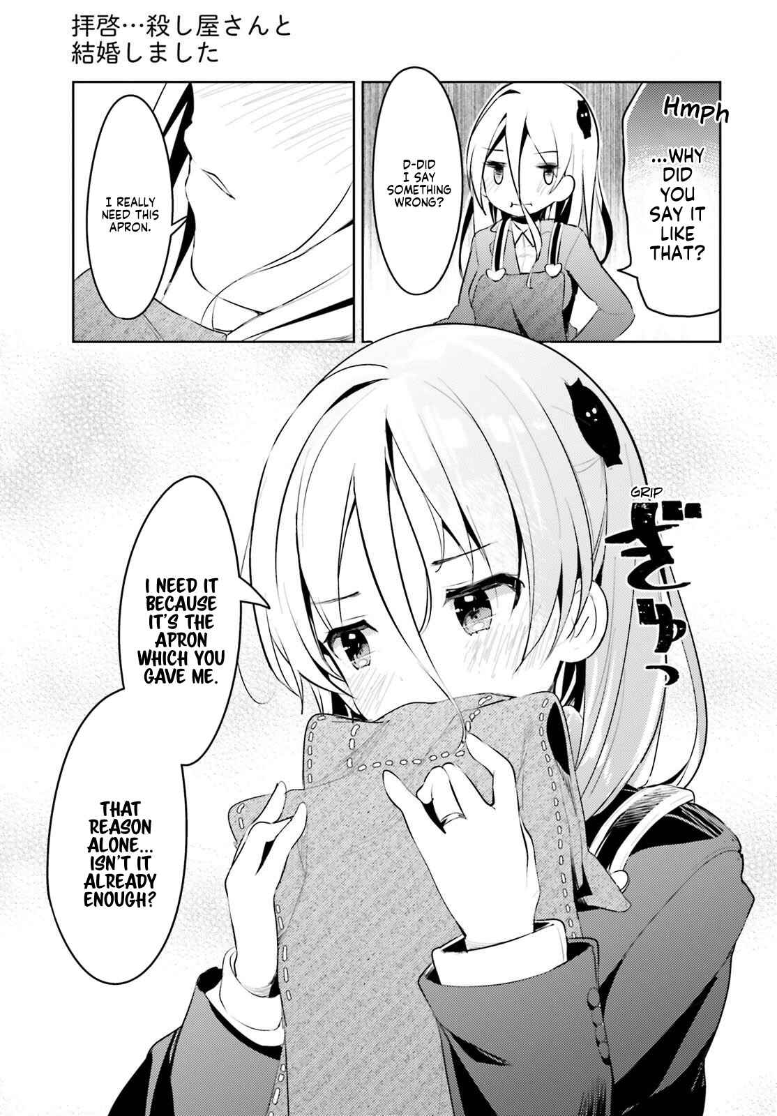 Page 15 Chapter 5 My Lovey-Dovey Wife is a Stone Cold Killer