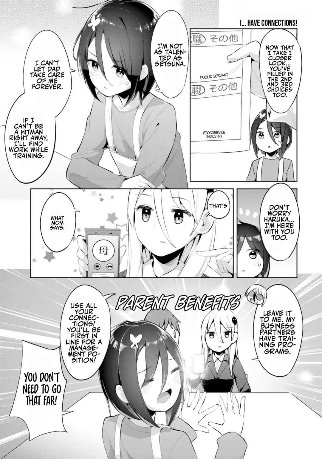 Page 3 Chapter 38 My Lovey-Dovey Wife is a Stone Cold Killer