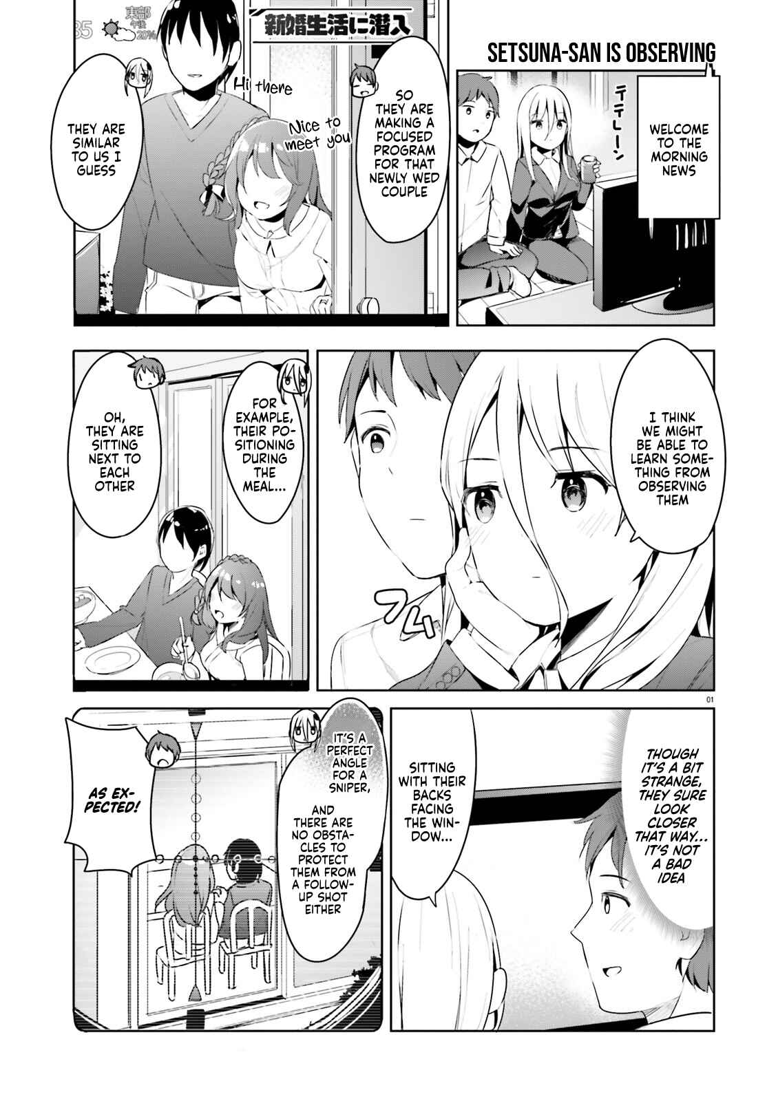 Page 3 Chapter 25 My Lovey-Dovey Wife is a Stone Cold Killer