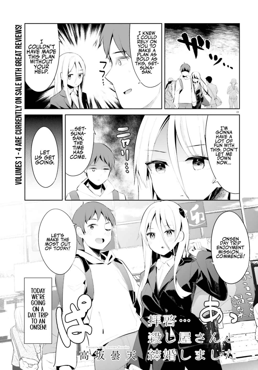 Page 1 Chapter 35 My Lovey-Dovey Wife is a Stone Cold Killer