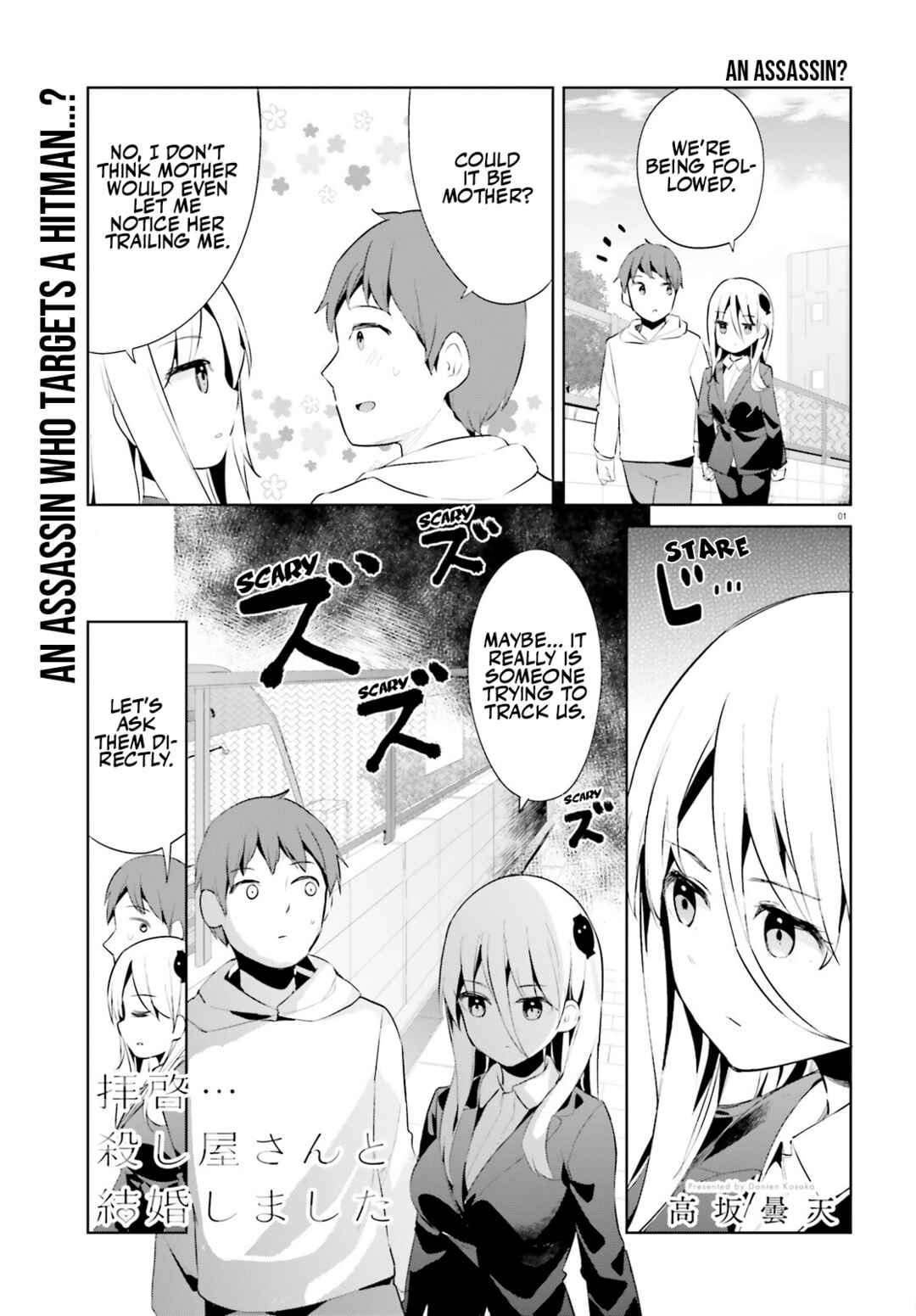 Page 1 Chapter 44 My Lovey-Dovey Wife is a Stone Cold Killer
