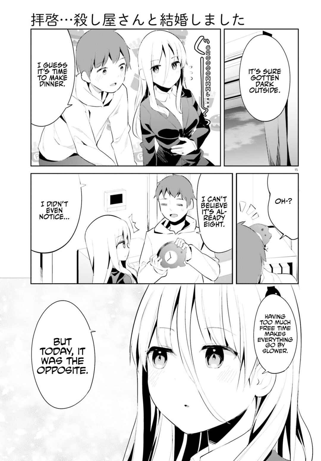 Page 15 Chapter 42 My Lovey-Dovey Wife is a Stone Cold Killer