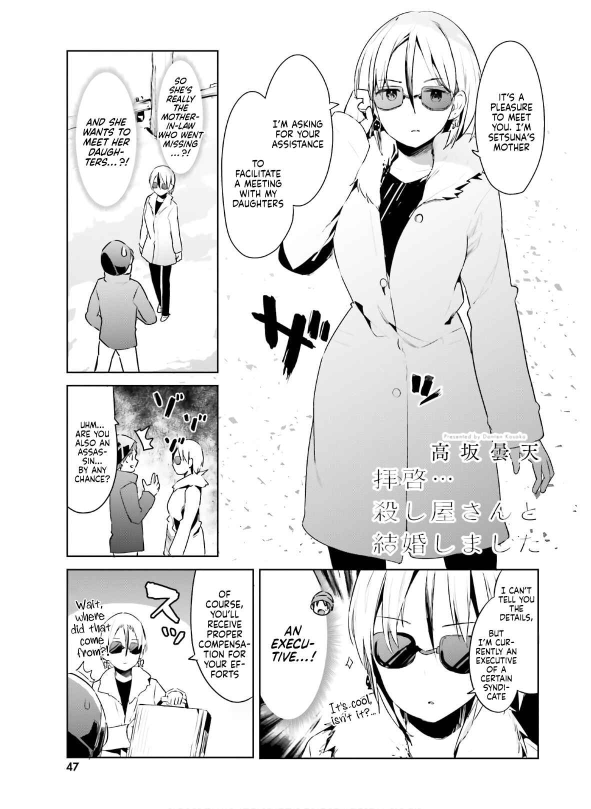 Page 1 Chapter 21 My Lovey-Dovey Wife is a Stone Cold Killer