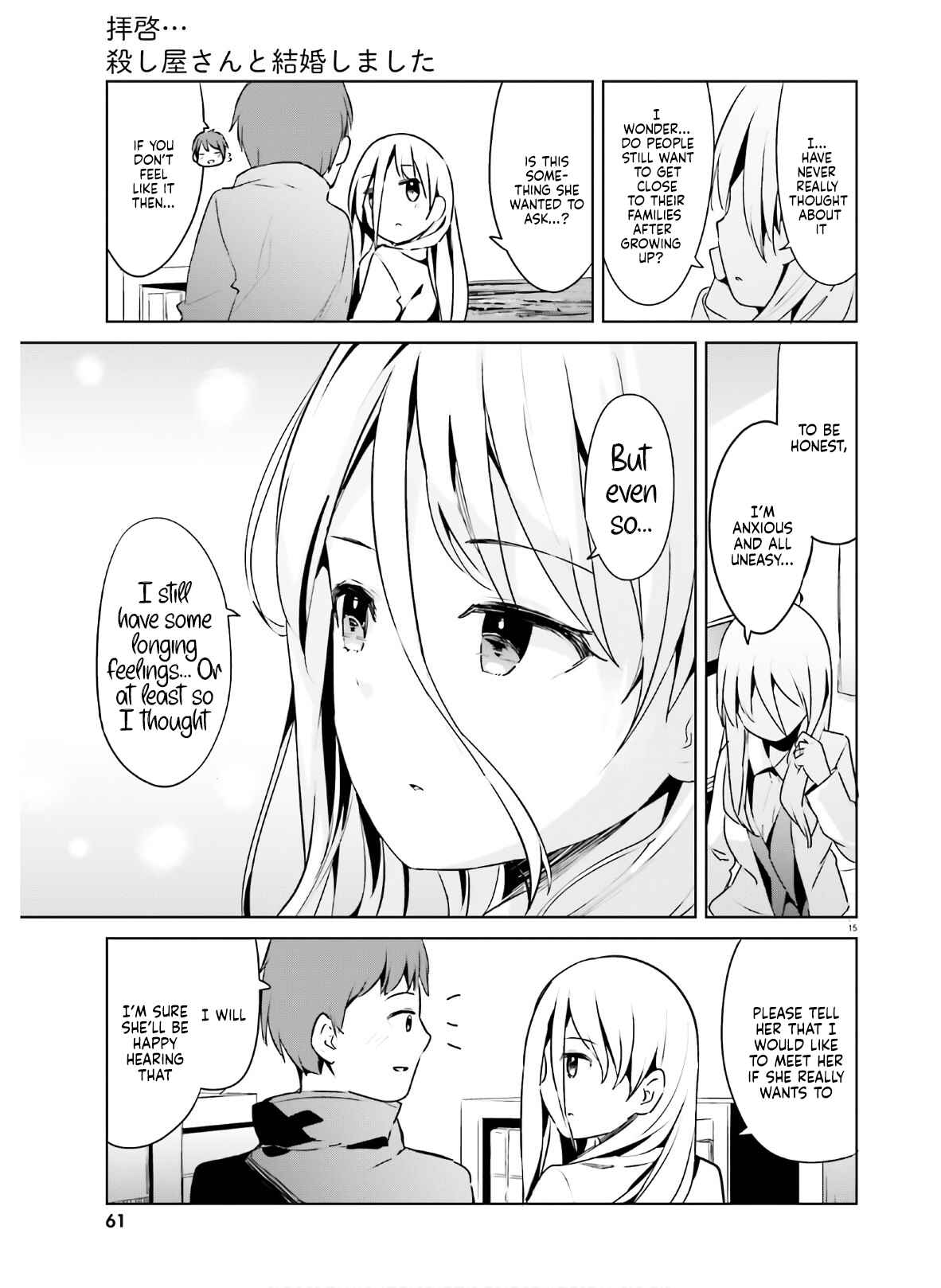 Page 15 Chapter 21 My Lovey-Dovey Wife is a Stone Cold Killer