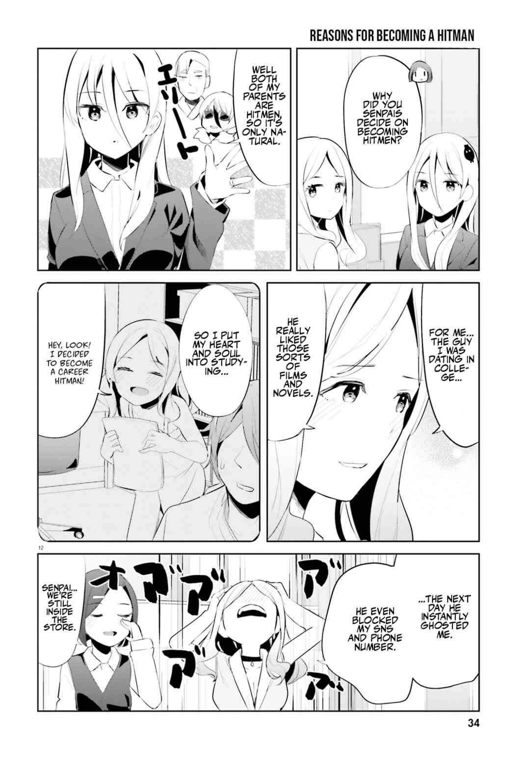 Page 13 Chapter 36 My Lovey-Dovey Wife is a Stone Cold Killer