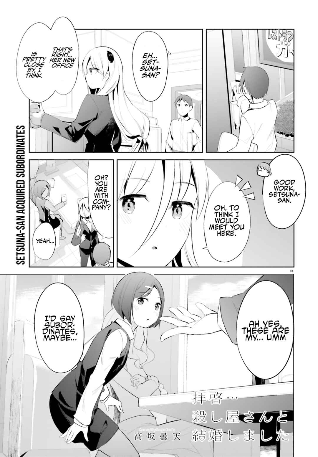 Page 2 Chapter 36 My Lovey-Dovey Wife is a Stone Cold Killer