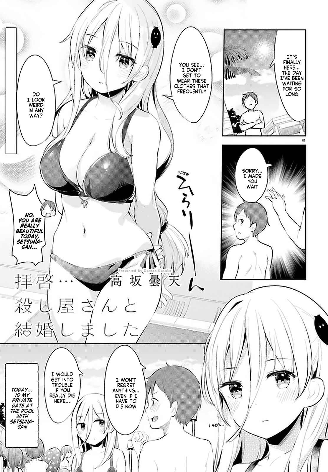 Page 1 Chapter 11 My Lovey-Dovey Wife is a Stone Cold Killer