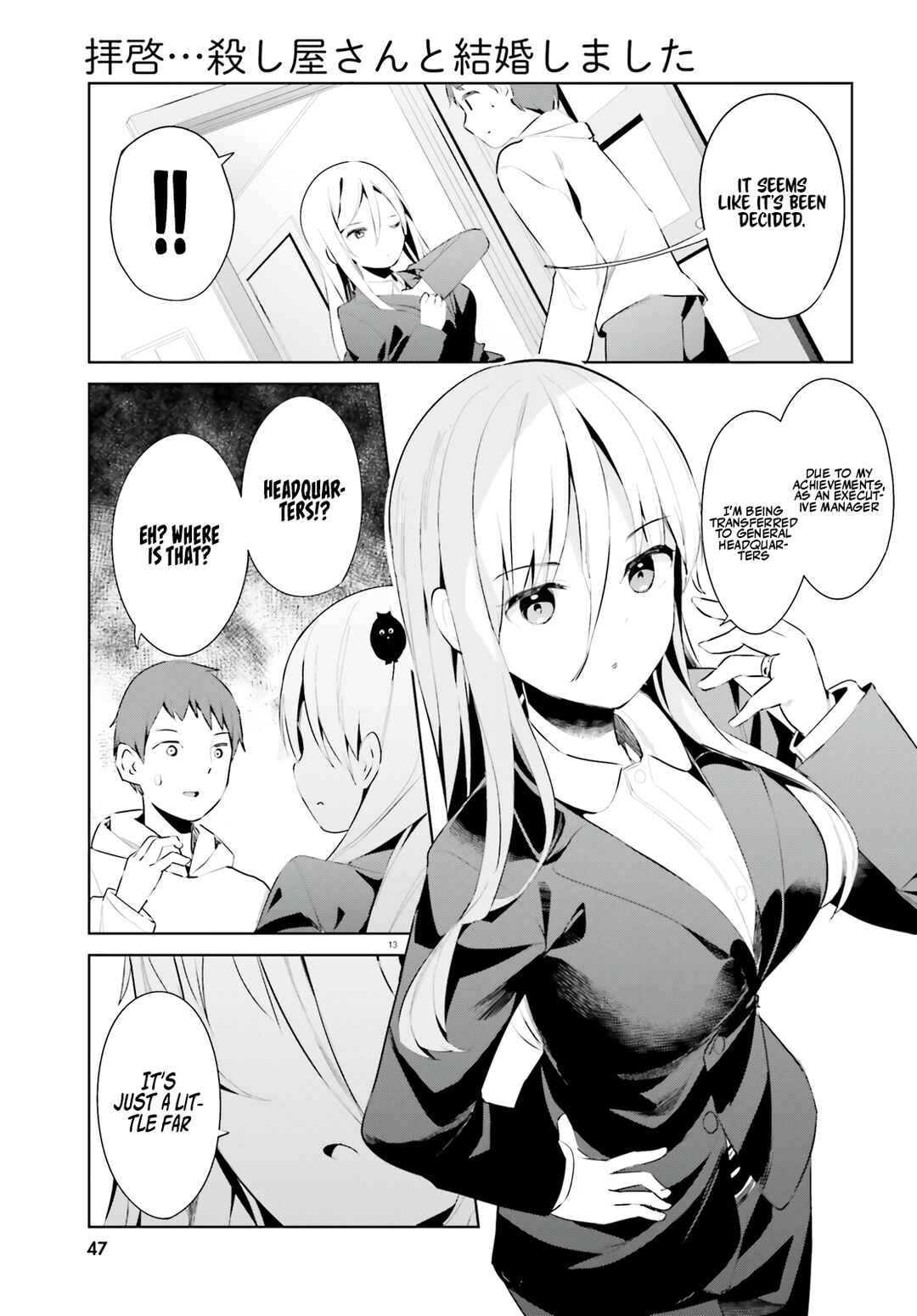 Page 14 Chapter 34 My Lovey-Dovey Wife is a Stone Cold Killer