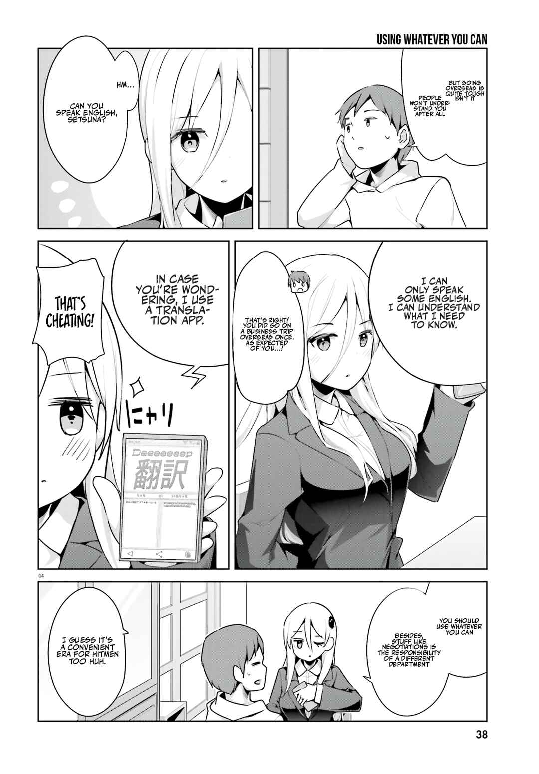 Page 5 Chapter 34 My Lovey-Dovey Wife is a Stone Cold Killer