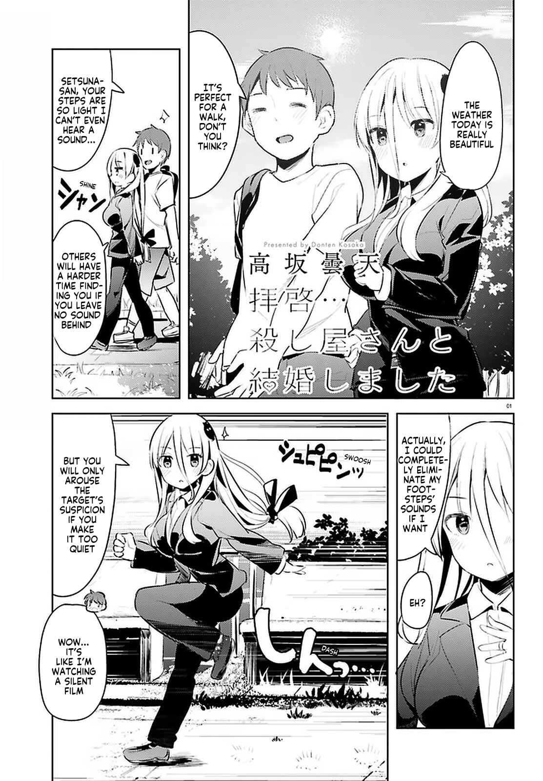 Page 1 Chapter 13 My Lovey-Dovey Wife is a Stone Cold Killer