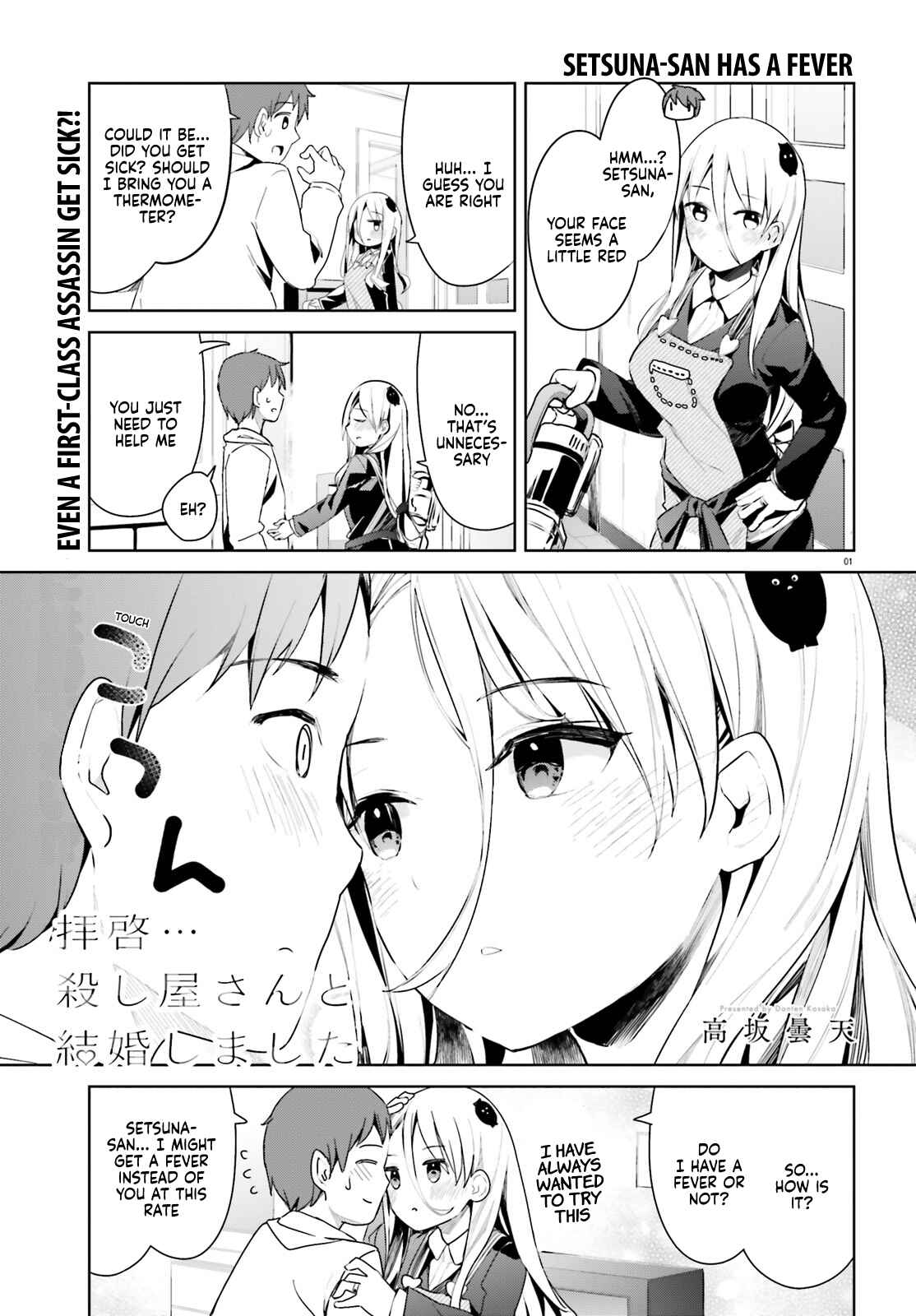 Page 2 Chapter 27 My Lovey-Dovey Wife is a Stone Cold Killer