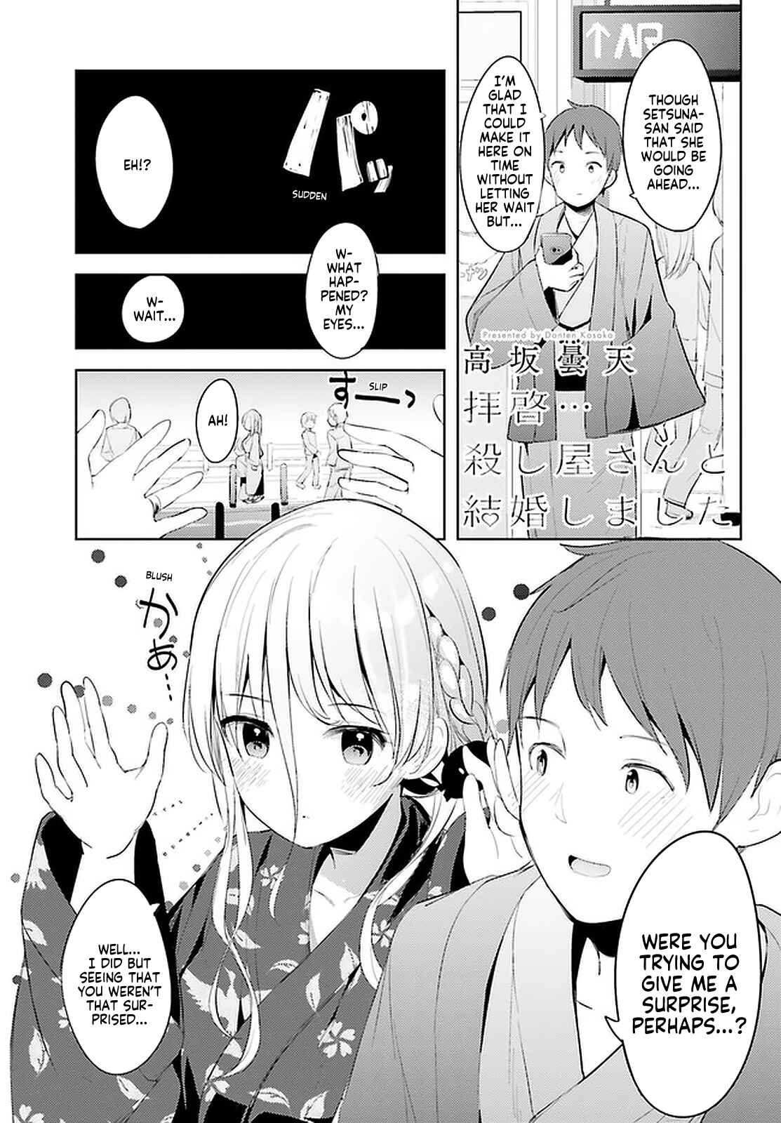 Page 1 Chapter 14 My Lovey-Dovey Wife is a Stone Cold Killer
