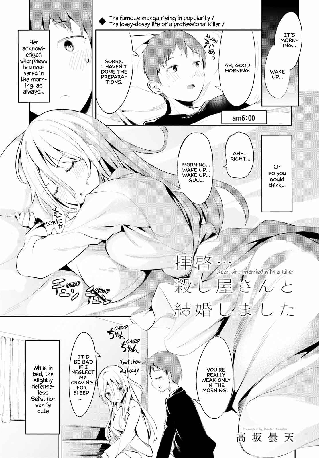 Page 1 Chapter 2 My Lovey-Dovey Wife is a Stone Cold Killer