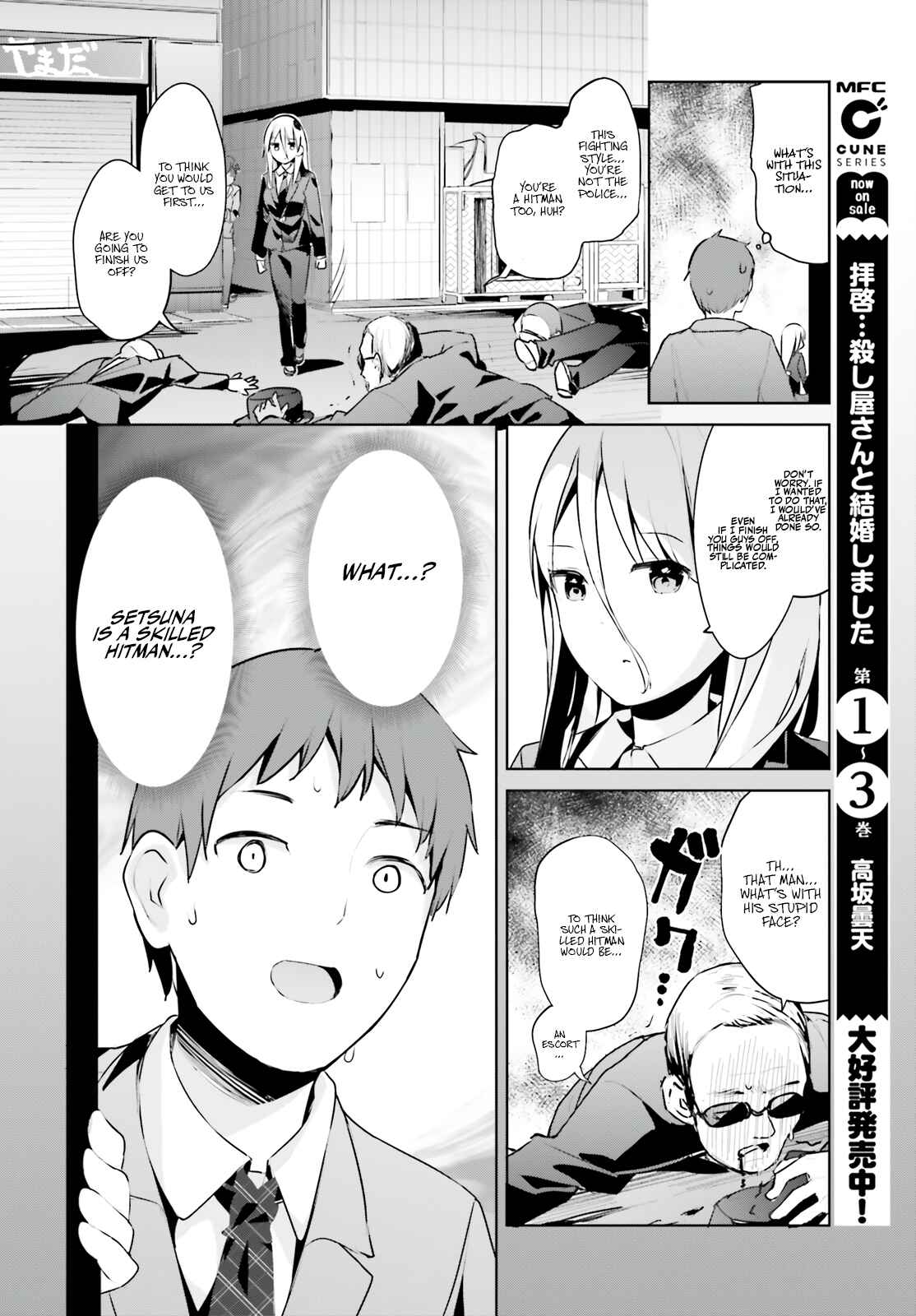 Page 11 Chapter 31 My Lovey-Dovey Wife is a Stone Cold Killer