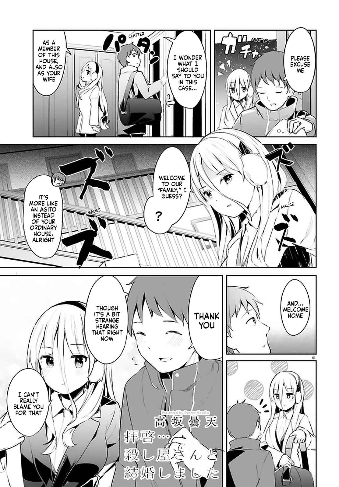 Page 1 Chapter 18 My Lovey-Dovey Wife is a Stone Cold Killer