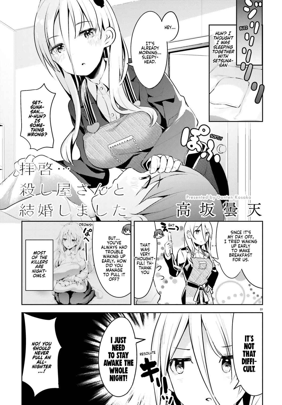 Page 1 Chapter 8 My Lovey-Dovey Wife is a Stone Cold Killer