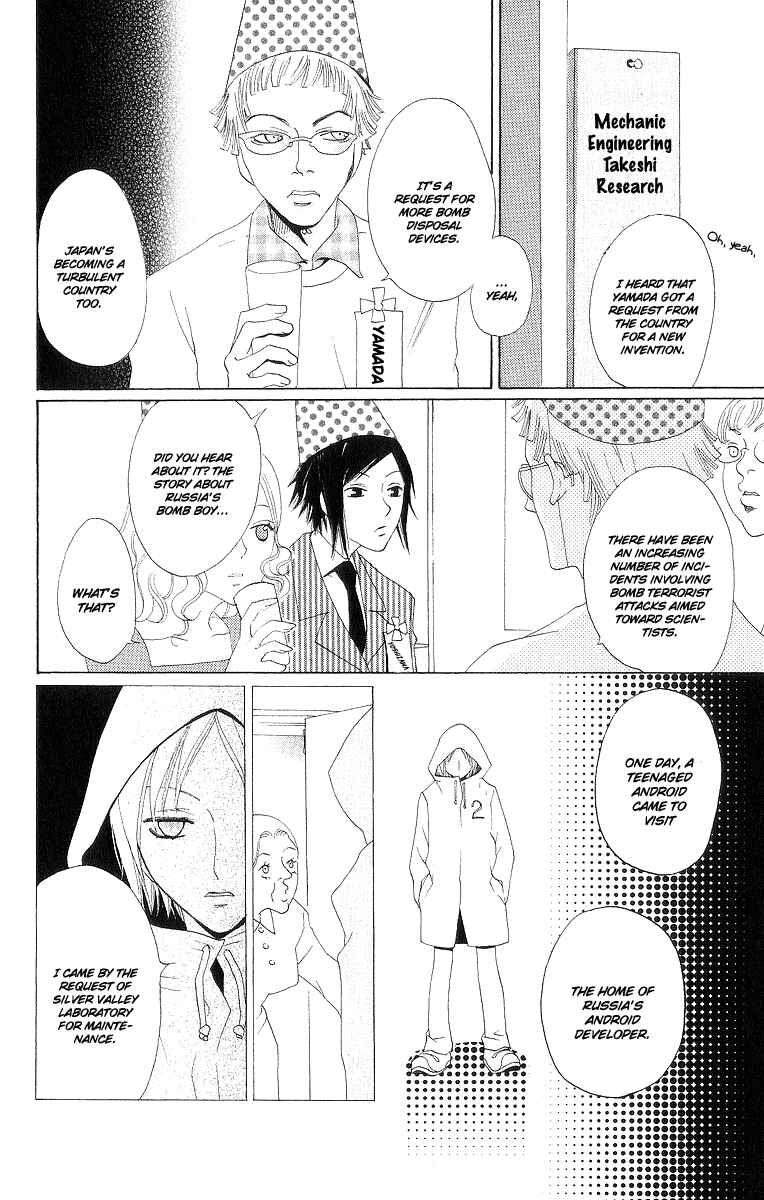 Page 9 Chapter 2 Karakuri Odette