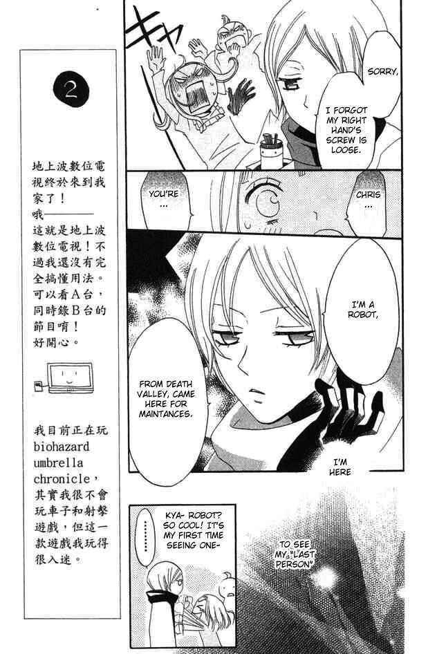 Page 9 Chapter 25 Karakuri Odette
