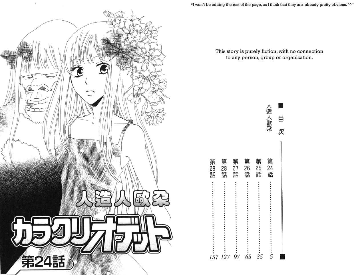 Page 7 Chapter 24 Karakuri Odette