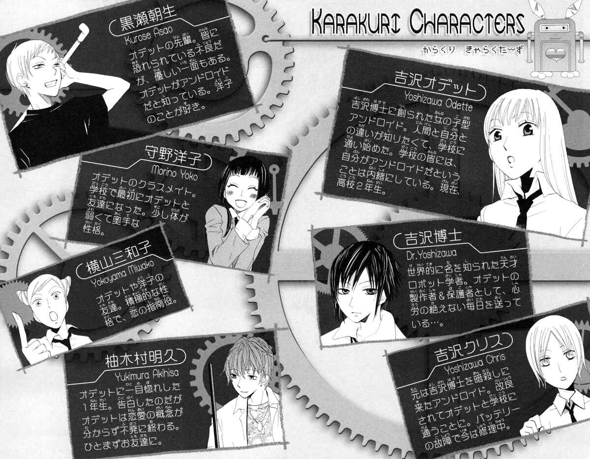 Page 5 Chapter 18 Karakuri Odette