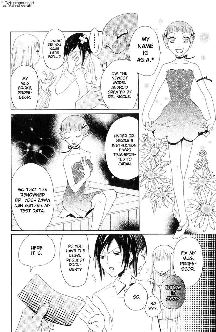Page 7 Chapter 4 Karakuri Odette