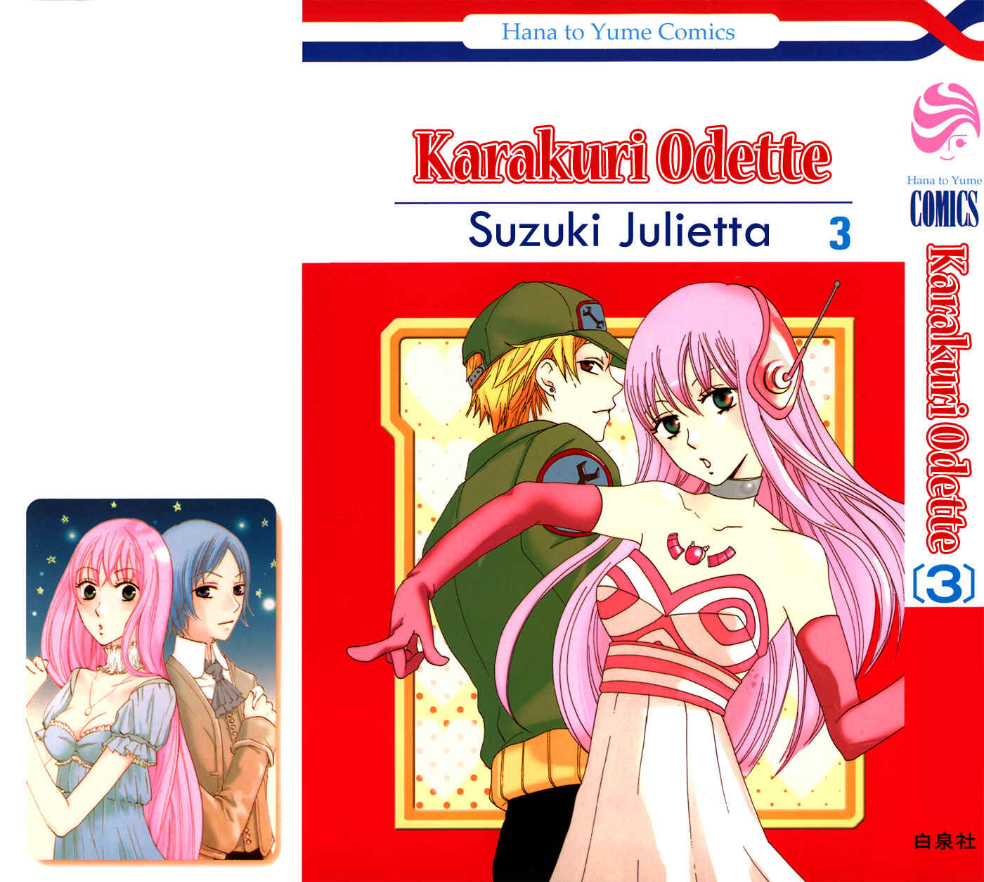 Page 8 Chapter 12 Karakuri Odette