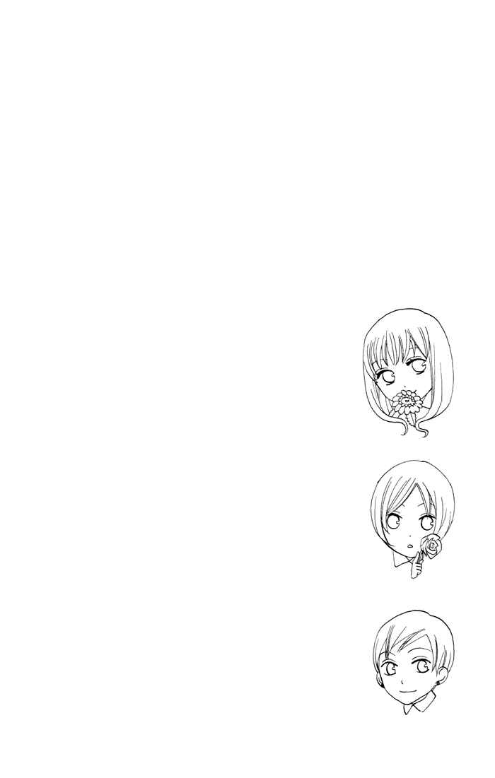 Page 4 Chapter 17 Karakuri Odette