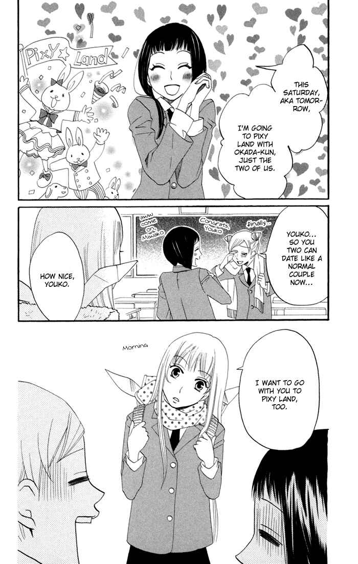 Page 6 Chapter 17 Karakuri Odette
