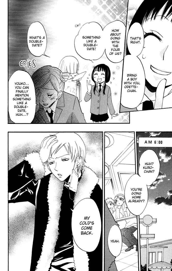 Page 8 Chapter 17 Karakuri Odette
