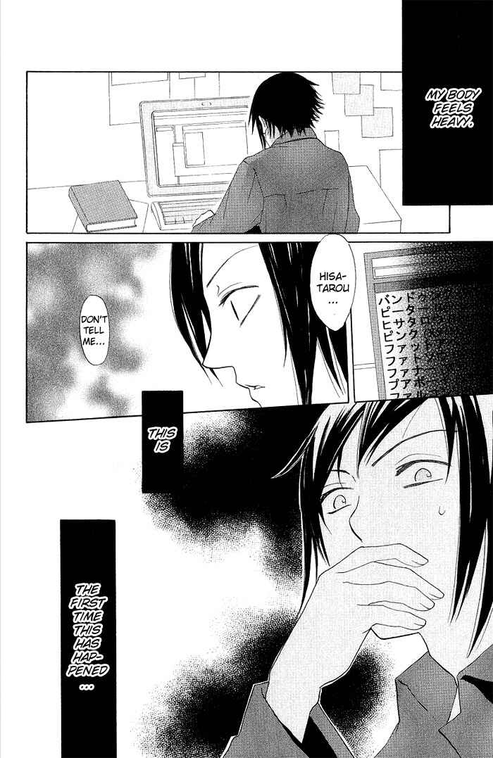 Page 16 Chapter 5 Karakuri Odette