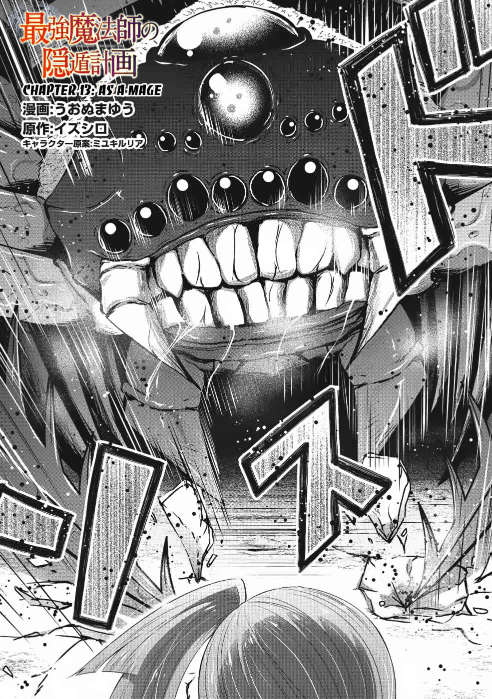 Page 2 Chapter 13 Saikyou Mahoushi no Inton Keikaku