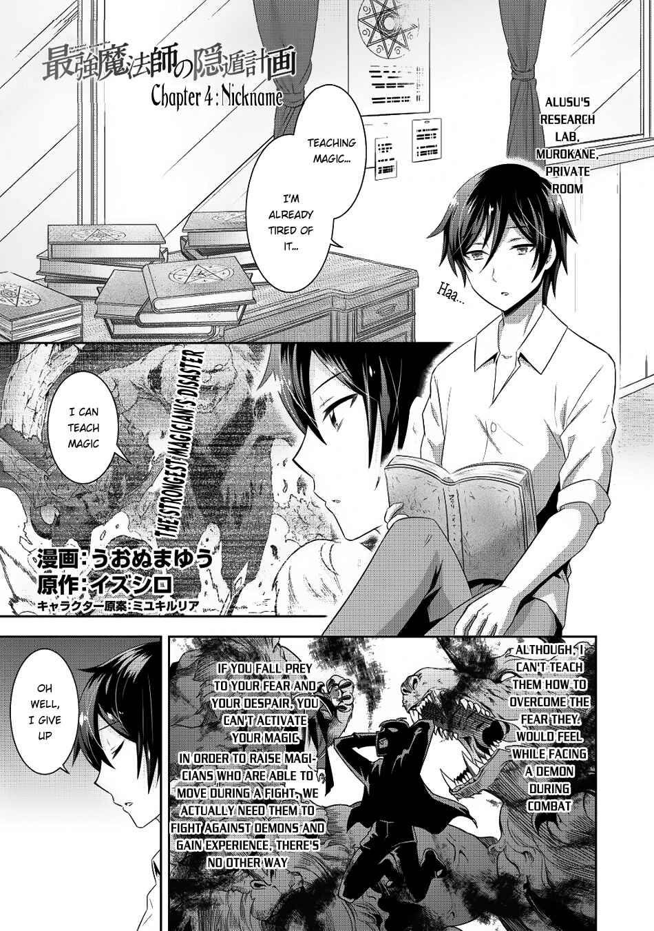 Page 2 Chapter 4 Saikyou Mahoushi no Inton Keikaku