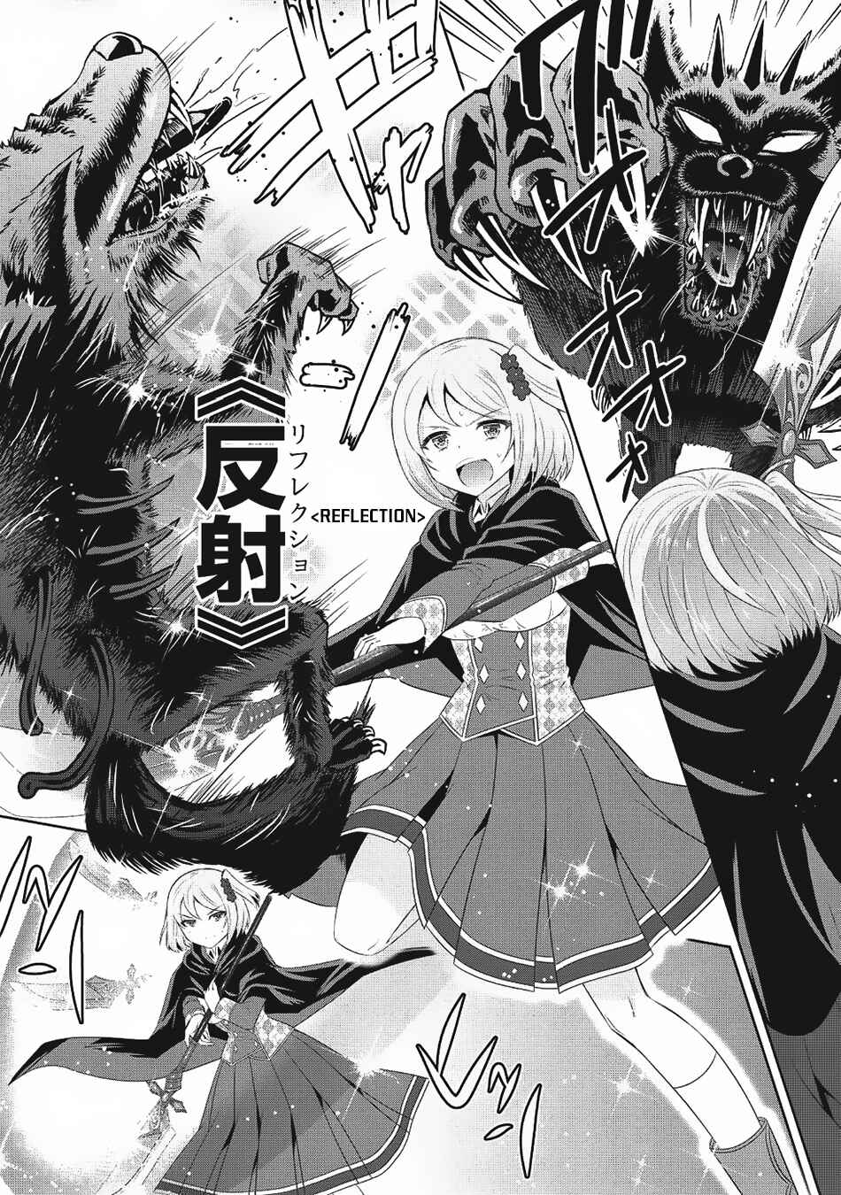 Page 13 Chapter 12 Saikyou Mahoushi no Inton Keikaku