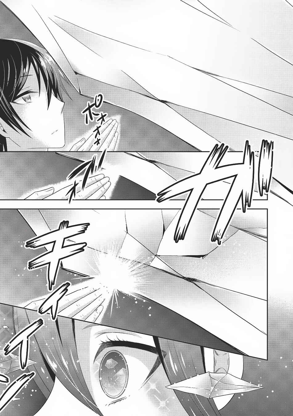 Page 18 Chapter 3 Saikyou Mahoushi no Inton Keikaku