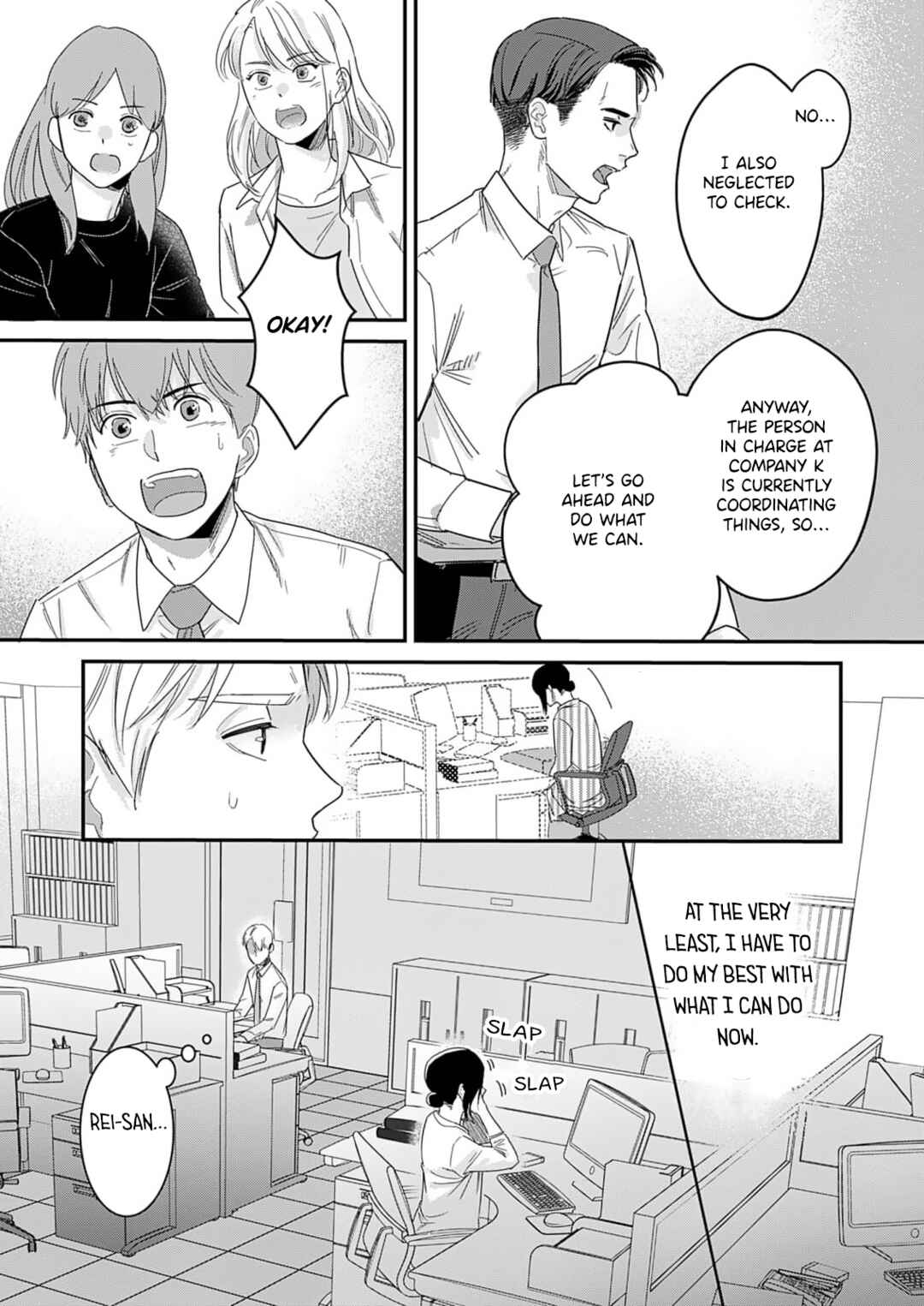 Page 19 Chapter 7 Watashi no Omen ga Toreru Made