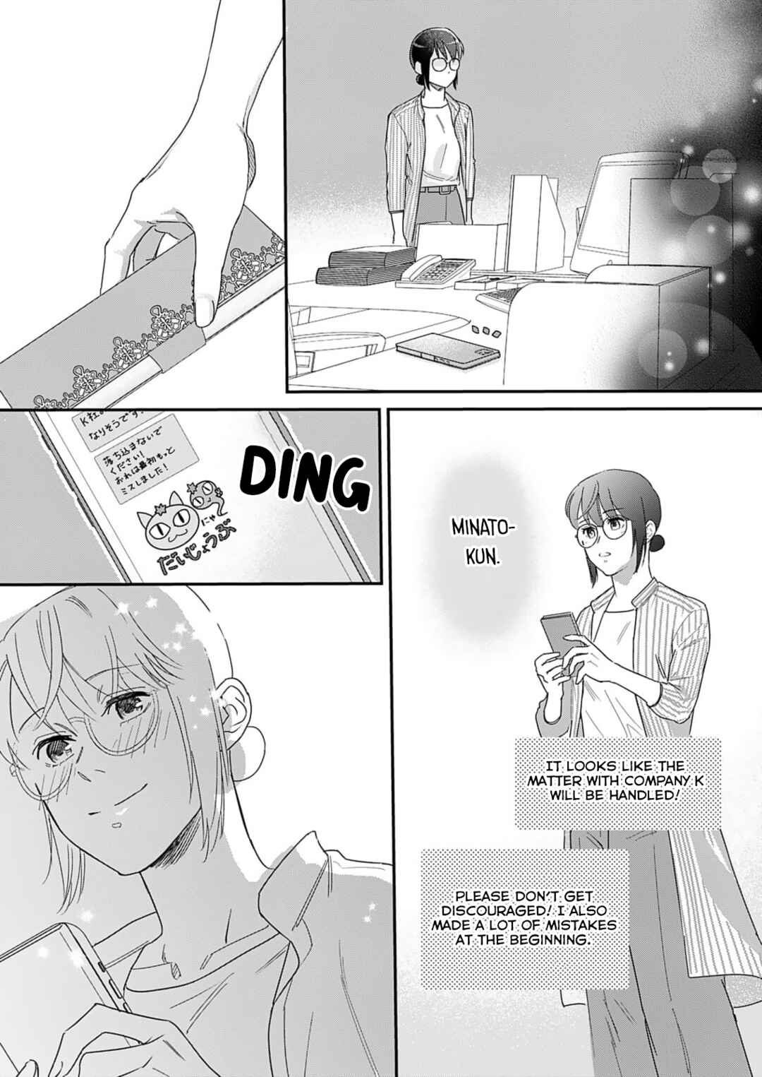 Page 25 Chapter 7 Watashi no Omen ga Toreru Made