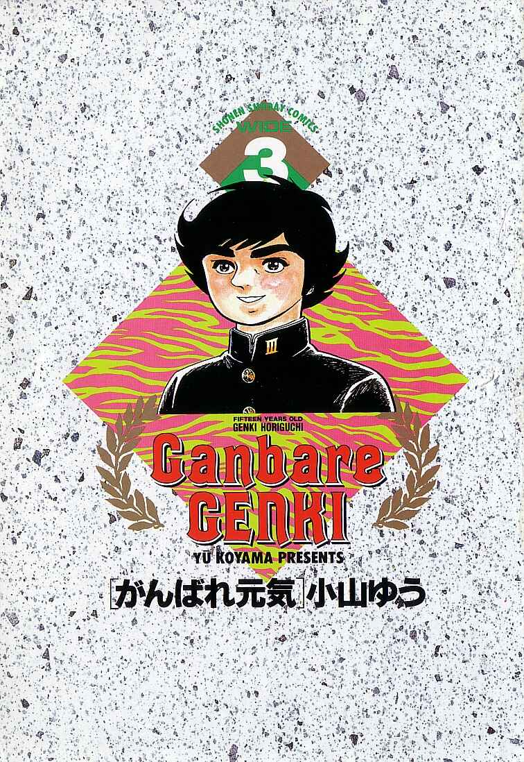 Page 5 Chapter 28 Do Your Best, Genki!