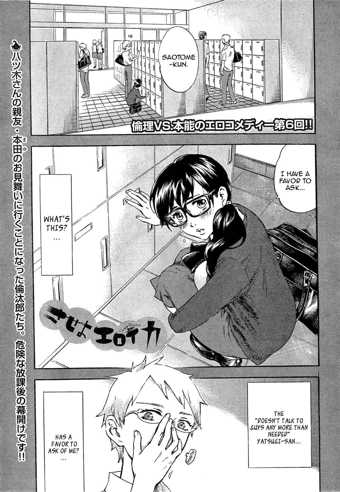 Page 2 Chapter 6 Saseyo Eroika