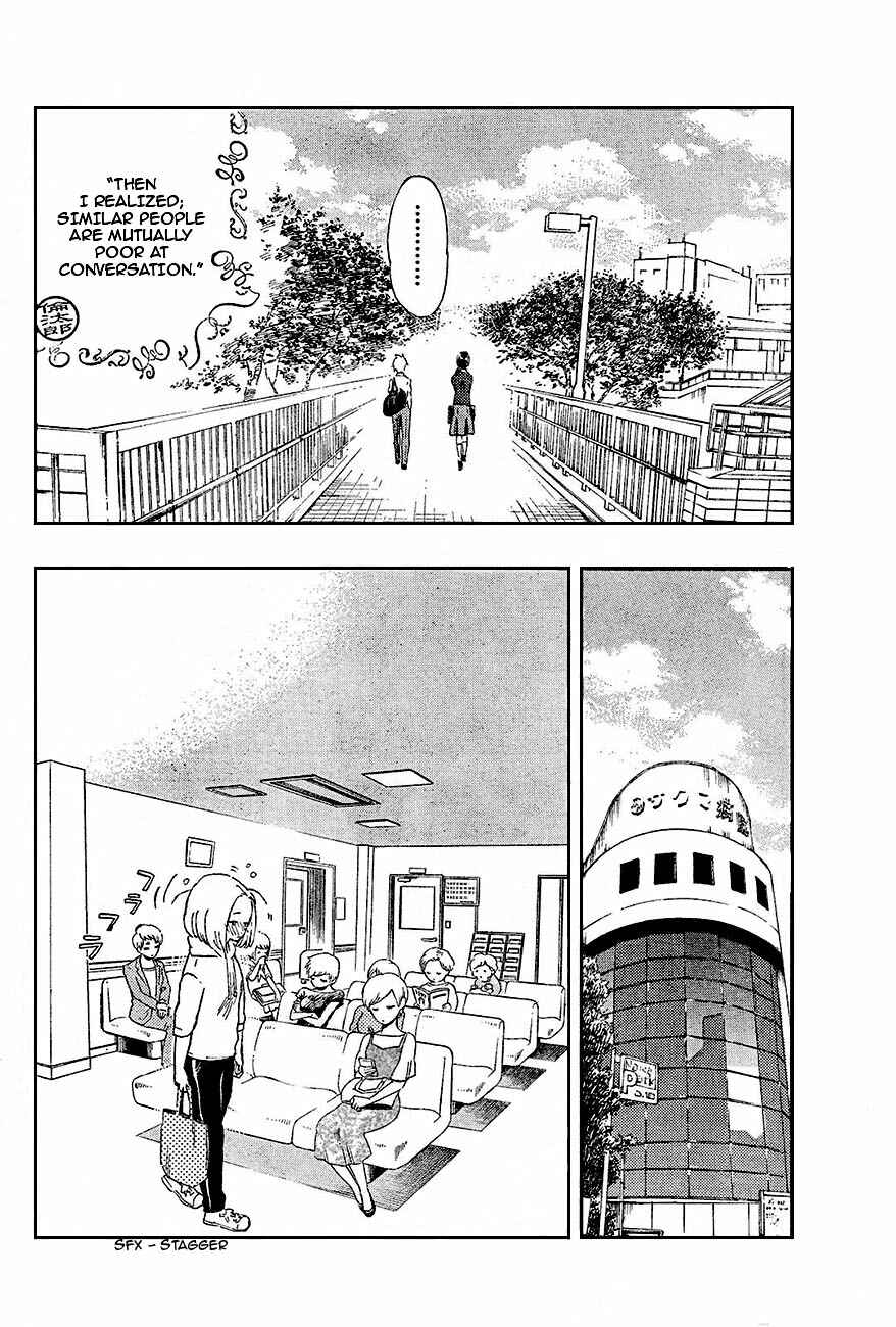 Page 14 Chapter 2 Saseyo Eroika