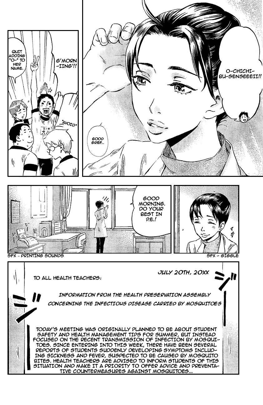 Page 26 Chapter 2 Saseyo Eroika