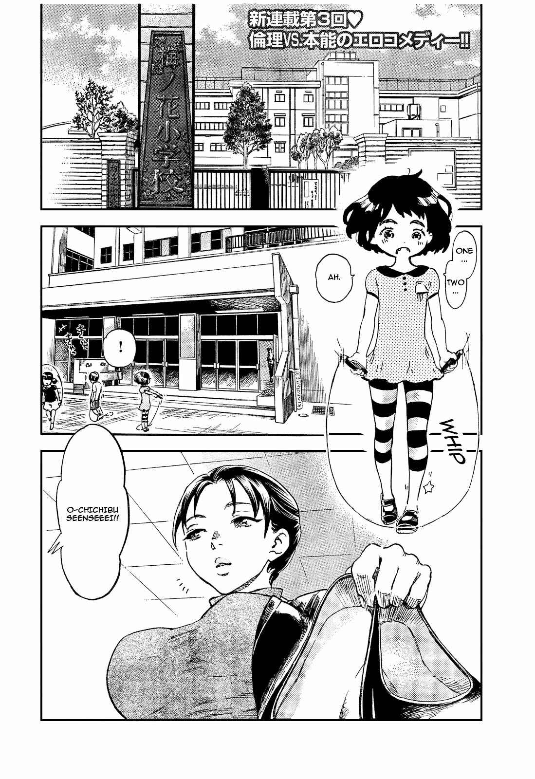Page 3 Chapter 3 Saseyo Eroika