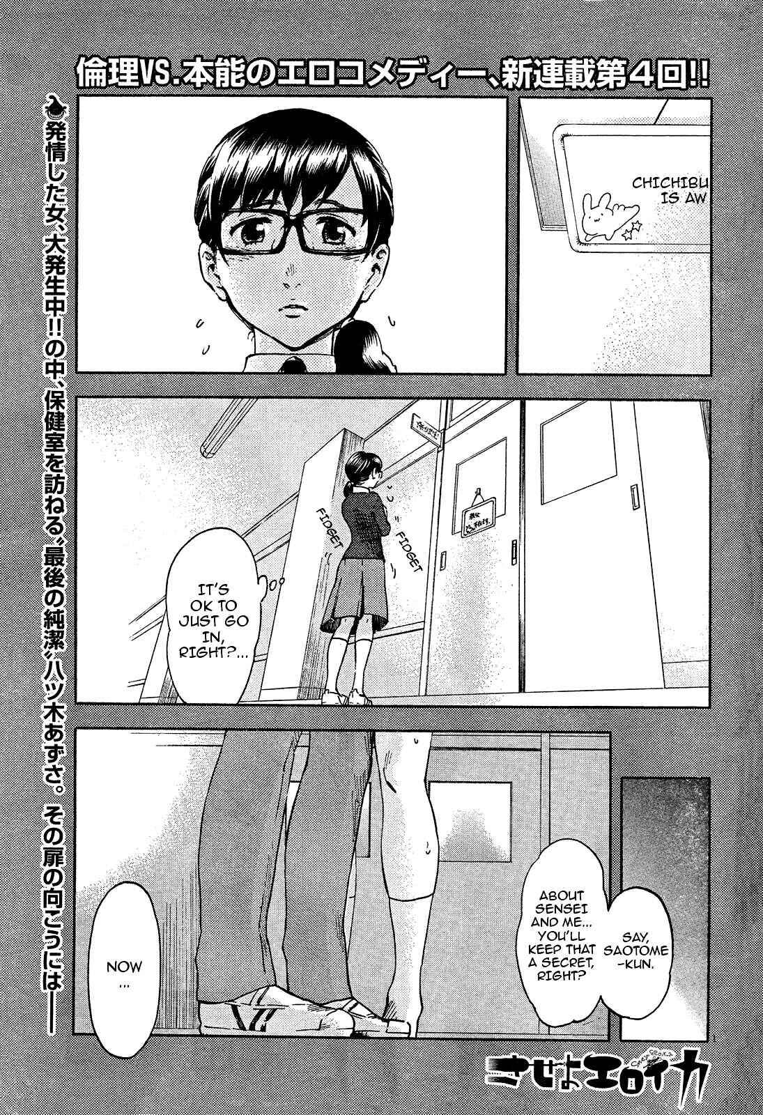 Page 2 Chapter 4 Saseyo Eroika