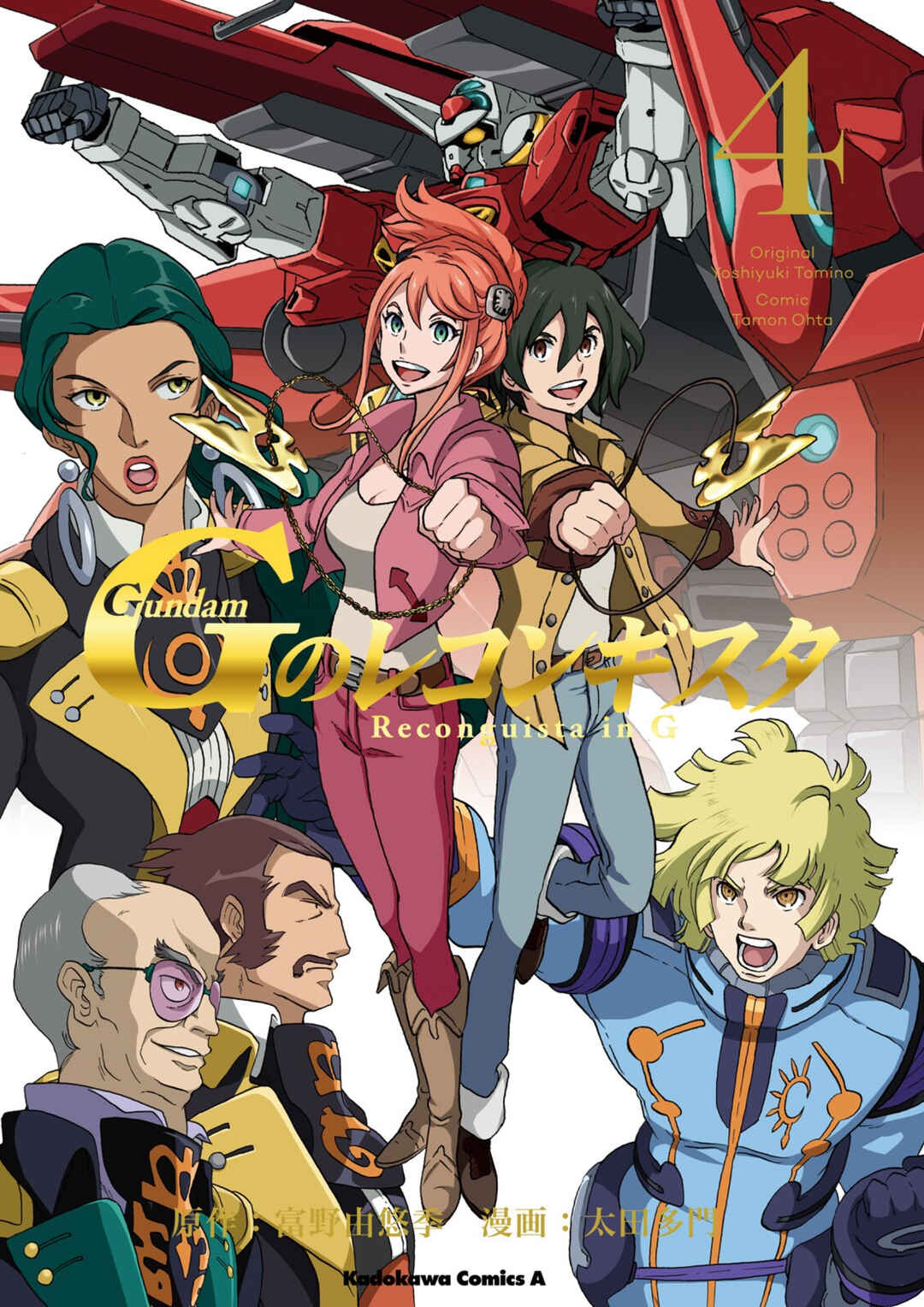 Page 1 Chapter 13 Gundam Reconguista in G